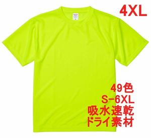 Tシャツ 4XL 蛍光 イエロー ドライ 吸水 速乾 ポリ100 無地 半袖 ドライ素材 無地T 着用画像あり A557 5L XXXXL 黄 黄色