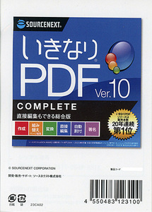 ▲▲SOURCENEXT いきなりPDF Ver.10 COMPLETE★カード版★新品未開封