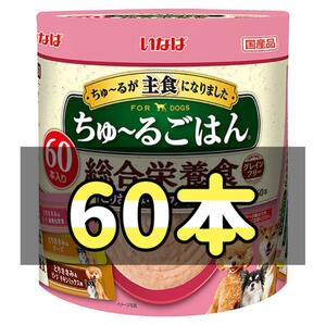 いなば ちゅーるごはん 成犬用 総合栄養食とりささみ・ビーフバラエティ 14g