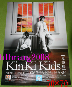 kinki kids 堂本光一 堂本剛 夏模様 告知ポスター A