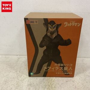 1円〜 エクスプラス 大怪獣シリーズ ウルトラマン メフィラス星人 ファイティングポーズ リニューアルカラーVer.