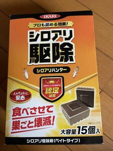 イカリ　シロアリハンター　15個入り