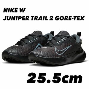 NIKE W JUNIPER TRAIL 2 GORE-TEX ナイキ ジュニパー トレイル 2 ゴア-テックスブラック/アンスラサイト/クールグレー FB2065-001 25.5cm