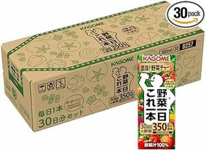 【Amazon.co.jp限定】 サポベジ カゴメ 野菜一日これ一本 200ml×30本 フル段ボール サポべ