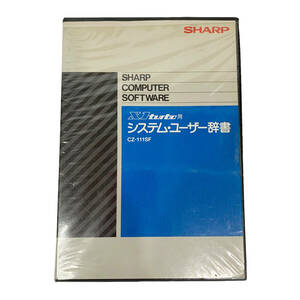 /24C504_1【貴重】SHARP シャープ X1turbo システム・ユーザー辞書 CZ-111SF 現状品 中古