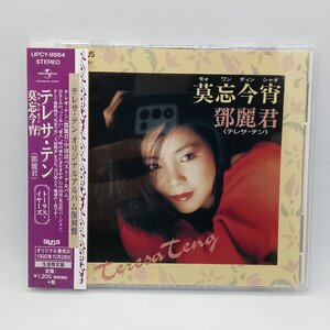 ●テレサ・テン/莫忘今宵 モオワンチィンシャオ (CD) UPCY 9864 Teresa Teng/鄧麗君/トーラス・イヤーズ