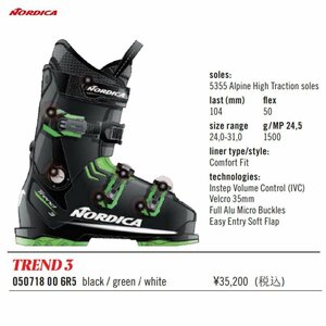 NORDICA（ノルディカ）TREND3 BLACK×GREEN×WHITE 27.5cm