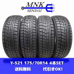 Y-521(送料無料/代引きOK)ランクK 中古 美品 ゴリ溝 高年式 175/70R14 YOKOHAMA iceGUARD iG60 2023年 9～9.5分山 スタッドレス 4本SET