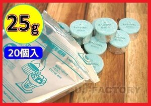 【販売開始キャンペーン特価/即納！送料無料】固形燃料 (25g) 20個セット★一人鍋にお勧め♪ニイタカ・カエン/ニューエースE 25