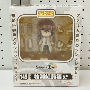 mK905a [未開封] グッドスマイルカンパニー ねんどろいど 149 STEINS;GATE 牧瀬紅莉栖 白衣Ver. | F