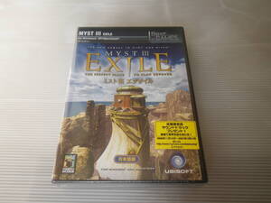 ■新品■MYSTST Ⅲ EXILE ミスト3 エグザイル 日本語版 Windopws 2000/XP Macintosh　DVD-ROM