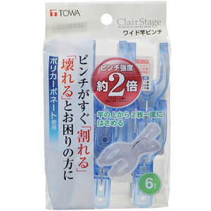 まとめ得 東和産業 CLR ワイド竿ピンチ 6個入 ブルー 24728 x [8個] /l