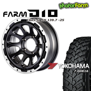 FARM D10 マットブラック/DCリム 16×5.5J/5H -25 ヨコハマ ジオランダー MT+ ワイルドトラクション 7.00R16 4本セット