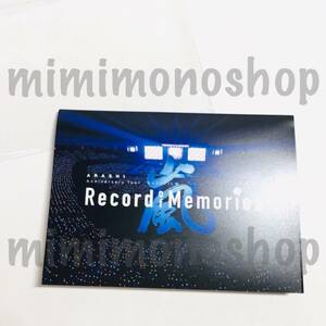 ★新品（開封済★即決★嵐【 メモ 帳 】公式 グッズ / ARASHI Anniversary Tour 5×20 FILM Record of Memories 来場者特典 非売品