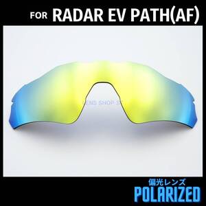 オークリー OAKLEY サングラス レーダーEVパス RADAR EV PATH アジアンフィット 交換レンズ 偏光レンズ カスタムレンズ 24Kゴールド 0863