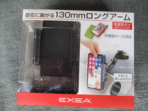 ★★未使用品！！EXEA　フレキシブルスマホルダー　吸盤取付け　手帳型ケース対応　0905