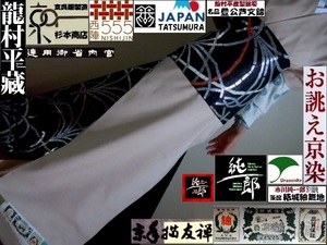 【京呉服製造　杉本商店】＞高級無地結城紬＞砂色＞市川純一郎＞茶席・銀座・ＮＹＣ＞シックな深窓モード＞作務衣＞二部式＞道中着＞現反