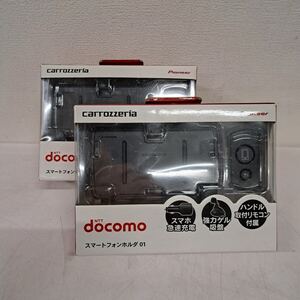 【新品】 carrozzeria pioneer docomo スマートフォンホルダ01 アクセサリー 0118-019(8)