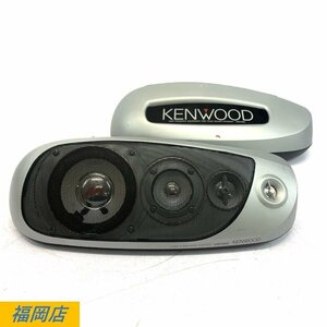 KENWOOD KSC-550S ケンウッド 4WAYカースピーカーペア 音出し/イルミネーションOK ※ユニット破損あり 動作/状態説明あり○現状品【福岡】