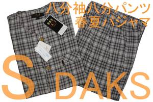 即決●ダックス DAKS 男性用 八分袖八分パンツ 春夏シーズン パジャマ（S）№462 新品