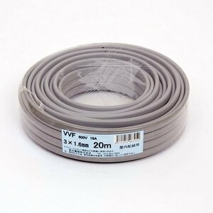 新品 愛知電線 VVF3×1.6M20 灰色 20m 1.6mm ケーブル3芯 VVF 142