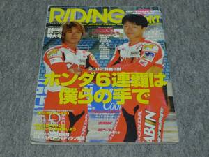 ライディングスポーツ 2002年09月号(No.236) 鈴鹿８耐直前情報