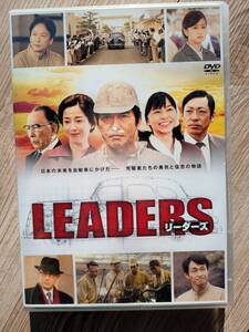 DVD　LEADERS