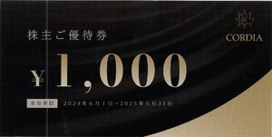 ◎.[1万円分]ホテル コルディア ワキタ 株主優待券 1000円券x10枚セット 2025/5/31期限 CORDIA ホテルコルディア大阪,ホテルコルディア大阪