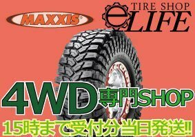 【2022年製】MAXXIS マキシス M8060 35×12.50-15 8PR Trepador トレパドール マッドタイヤ 35x12.5-15 35x12.50-15 新品 即納