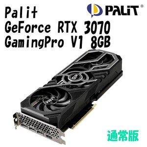 Palit GeForce RTX 3070 GamingPro V1 8GB GDDR6 256bit 3-DP HDMI 通常版 非LHR 展示品 グラボ グラフィックビデオ 箱なし 3070Rix