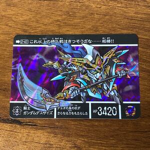 騎士ガンダムデスサイズ 0-41 四新約SDガンダム外伝 カードダス キラ プリズム GUNDAM CARD CR Q14 カードダス