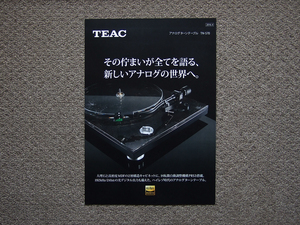 【カタログのみ】TEAC ティアック TN-570 2016.04 検 アナログターンテーブル ハイレゾ