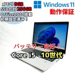 Probook 450 G7 10世代i5/SSD256+HDD500:b467