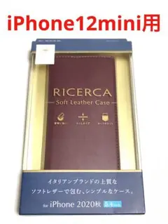 8491 iPhone12mini用 手帳型ケース RICERCA カバー