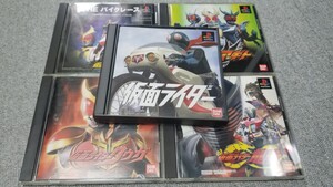 PS1　ソフト　仮面ライダー5本セット　動作確認済み　プレイステーション