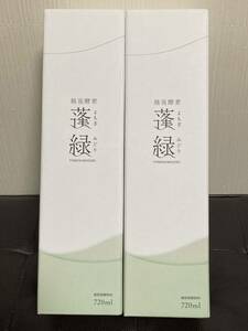 新品★未開封★蓬緑★2本セット★越後酵素★酵素ドリンク★ダイエット★腸内環境