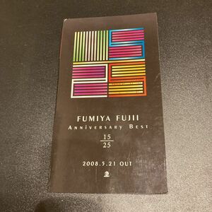 藤井フミヤ FUMIYA FUJII ANNIVERSARY BEST 15/25 サンプル盤