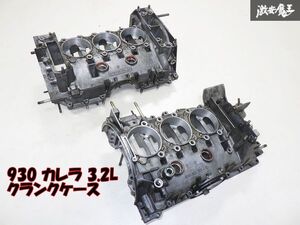 【希少】PORSCHE ポルシェ 純正 911 930 カレラ 3.2L 1983y クランクケース 左右 9301011044R / 9301011034R ノーマル parts 棚25-3