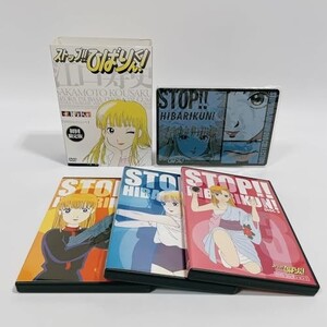 ストップ!!ひばりくん!DVDコレクション I〈初回限定版〉 [DVD]