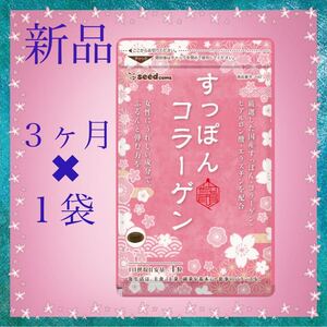 ぷるぷる すっぽんコラーゲン サプリメント ヒアルロン酸約3ヶ月分90粒入り1袋