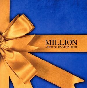 MILLION～BEST OF 90’s J-POP～BLUE(DVD付)/(オムニバス),安室奈美恵,T-BOLAN,Every Little Thing,WANDS,DEEN,浜崎あゆみ,FIELD OF VIEW