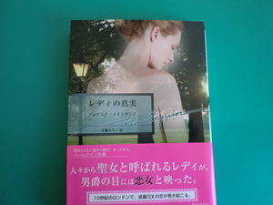 ☆HQB-183【レディの真実】ジョアンナ・メイトランド/2008.10