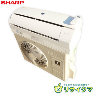 【中古】K▲シャープ ルームエアコン 2019年 4.0kw ～16畳 単相200v プラズマクラスター搭載 標準モデル コンパクト AY-J40DM2 (32794)