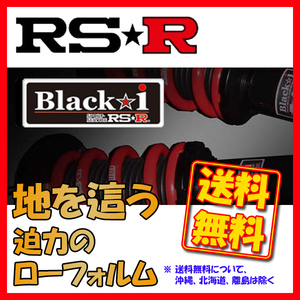 RSR Black-i ブラックアイ 車高調 オデッセイ RB2 4WD H15/10～H20/9 BKH678M