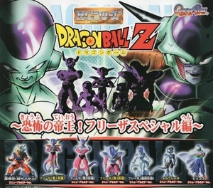 ★★★★HGシリーズ　ドラゴンボールZ　～恐怖の帝王！フリーザスペシャル編～　(全7種セット)　ガシャポン★★★★