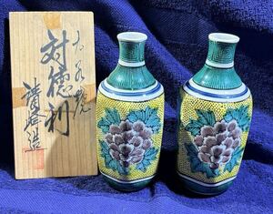 青九谷　吉田屋写　清峰造　2色花　対徳利　共箱　智