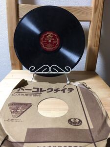 SP盤レコード　三千歳　ビクターレコード　蓄音機