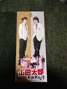 【山田太郎ものがたり DVDボックス 嵐】中古品 ◆現地引き取り大歓迎◆