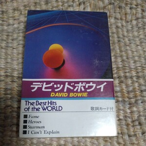 【未開封品／国内盤・オリジナル復刻盤】☆デヴィッド・ホウイ David Bowie／ザ・ベスト・ヒッツ・ザ・ワールド☆☆