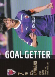 京都サンガFC 2023 オフィシャル KP42 川﨑颯太